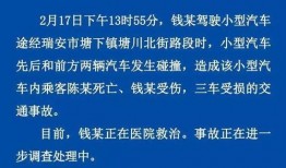 瑞安爆料新闻最新,揭秘娱乐圈最新劲爆事件