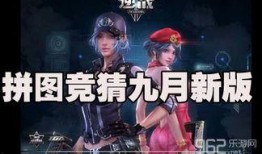 逆战9月最新活动爆料,全新活动爆料，惊喜不断等你来战！