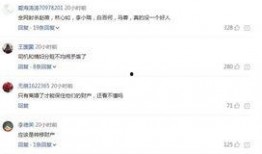 娱乐大咖爆料李小璐